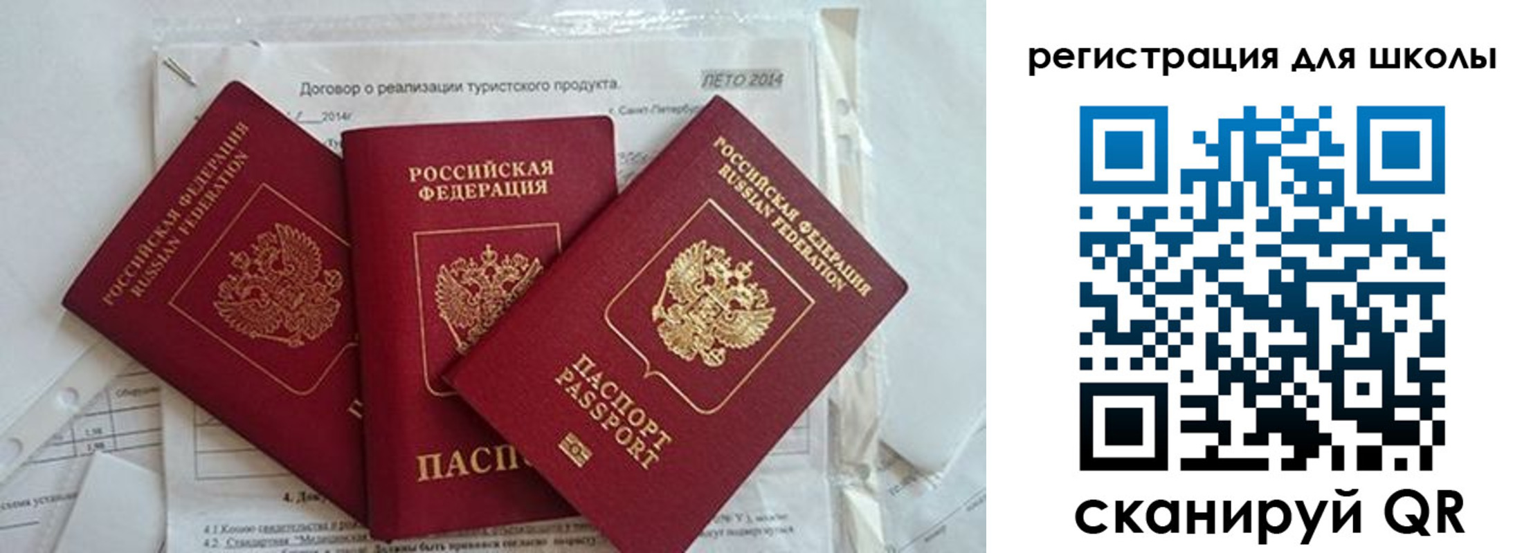 временная регистрация гарантия в Сосновке