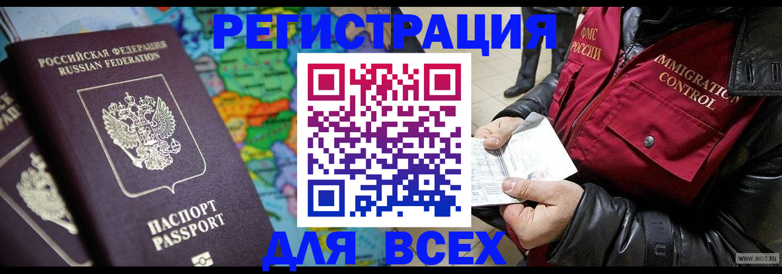 миграционный учет в Сосновке