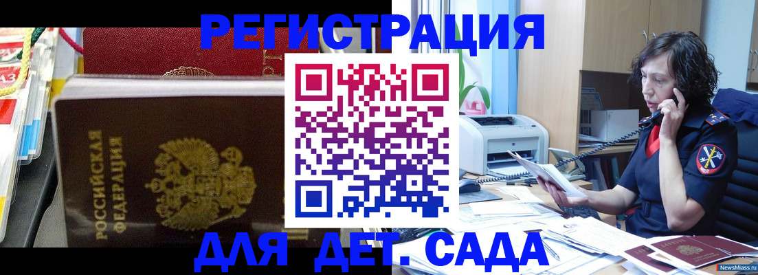 временная регистрация собственник в Сосновке